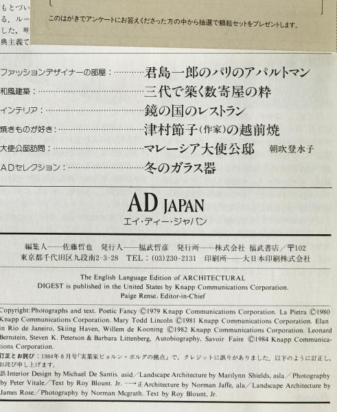 Amazon | Architectural Digest [US] February 2022 (単号