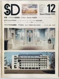 SD : Space design : スペースデザイン　(148)