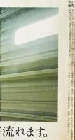 都市住宅 : toshi-jutaku : the monthly journal of urban housing　96号 (昭50/05)