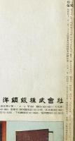 都市住宅 : toshi-jutaku : the monthly journal of urban housing　81号 (昭49/06)