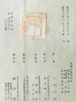 民族と染色文化
