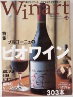 別冊デザインの現場. Winart　no. 24 (2004秋)、32（2006/05）、34（2006/09）、60（2011/01）