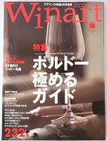 別冊デザインの現場. Winart　no. 24 (2004秋)、32（2006/05）、34（2006/09）、60（2011/01）