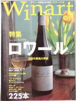 別冊デザインの現場. Winart　no. 24 (2004秋)、32（2006/05）、34（2006/09）、60（2011/01）