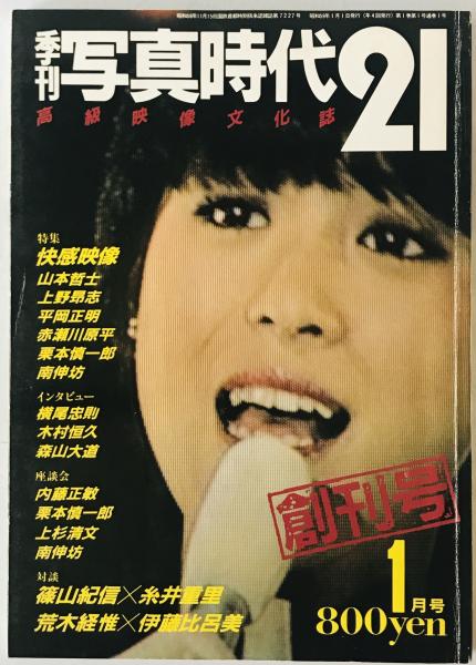 ◇目でみる遊里 江戸の遊廓 全二巻（吉原篇/島原・新町・丸山篇