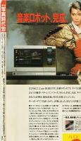 季刊写真時代21 創刊号
