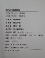 現代の裸婦美術