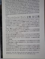 モノグラフ1924-1936