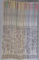 Gスピリッツ : プロレス専門誌　Vol.10、11、13-20、22、24、26、61-64、67