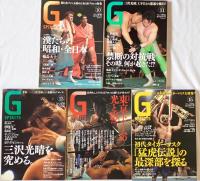 Gスピリッツ : プロレス専門誌　Vol.10、11、13-20、22、24、26、61-64、67