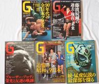 Gスピリッツ : プロレス専門誌　Vol.10、11、13-20、22、24、26、61-64、67