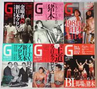 Gスピリッツ : プロレス専門誌　Vol.10、11、13-20、22、24、26、61-64、67