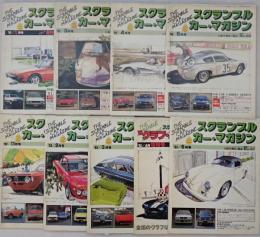 スクランブル・カー・マガジン 　NO.6　'81/01、No.20　'82/03、No.21　'82/04、No.22　'82/05、No.29　'82/11、No.32　'83/02、No.33　'83/03、No.35　'83/04増刊号、No.37　'83/06