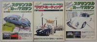 スクランブル・カー・マガジン 　NO.6　'81/01、No.20　'82/03、No.21　'82/04、No.22　'82/05、No.29　'82/11、No.32　'83/02、No.33　'83/03、No.35　'83/04増刊号、No.37　'83/06