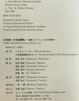 大英図書館 : 秘蔵コレクションとその歴史