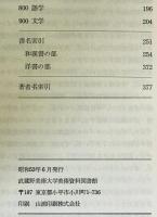 金原・服部文庫図書目録