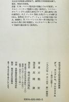 ダン、エンブレム、マニエリスム　
