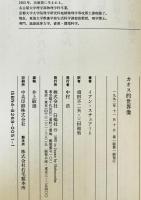 カオス的世界像 : 神はサイコロ遊びをするか?　