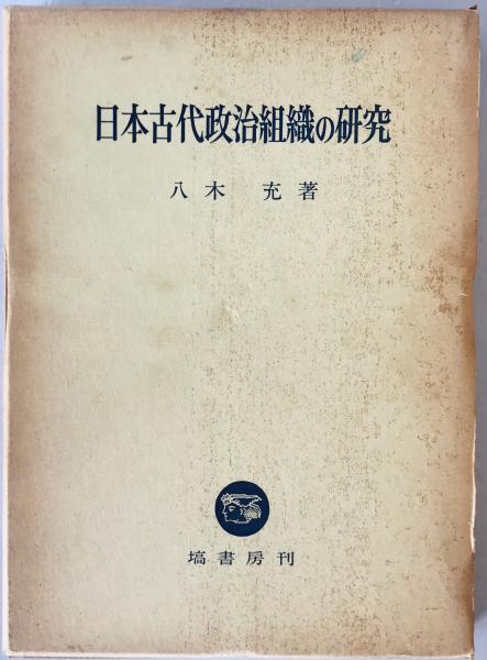 講談社版世界美術〈第2〉メソポタミア (1966年) |本 | 通販 | Amazon