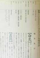 ライプニッツ 普遍記号学 : 哲学 ars combinatoria no.1
