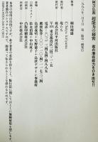 阿含仏教超能力の秘密 : 君の潜在能力をひき出せ!!　