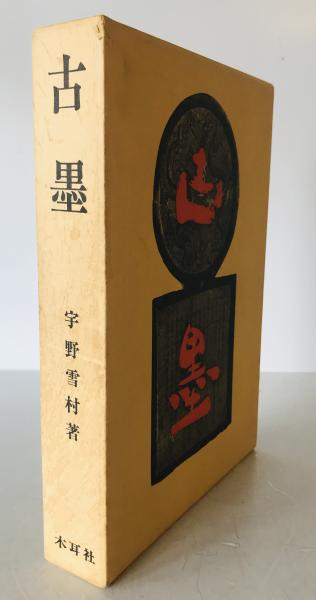 在日朝鮮人関係資料集成 第5巻 (1943年-1945年)(朴慶植 編