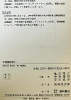 令義解総索引　