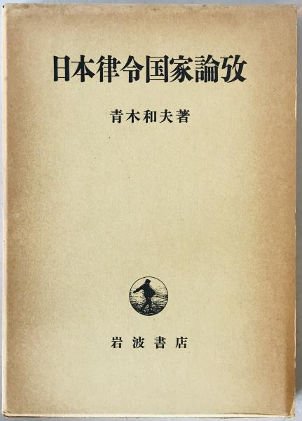 系図研究の基礎知識 : 家系にみる日本の歴史 全4巻(近藤安太郎