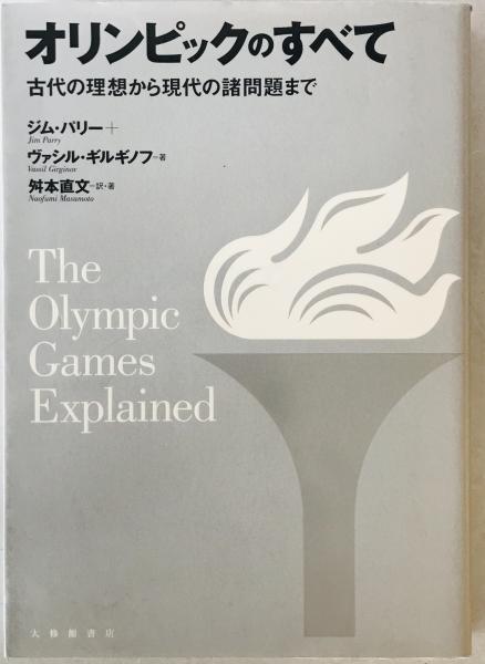訂訛日蓮聖人伝(倉沢啓樹 著) / 株式会社 wit tech / 古本、中古