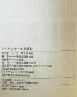 アルチュセールを読む　