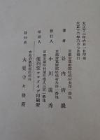 庭湖英華