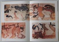 世界性風俗大鑑 第１巻 日本性風俗の源流 秘画にみる享楽の歴史(英語)