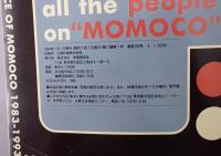 永久保存版最終号　No.120 1994年1月号 [雑誌] 小向正司