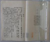 猥褻風俗史