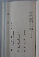 猥褻風俗史
