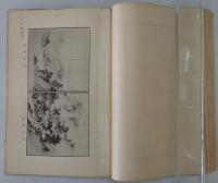 日本美術協会展覧会新古美術出品図録　第58回