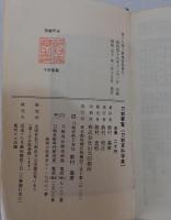 刀剣要覧　第17版（新規改版）