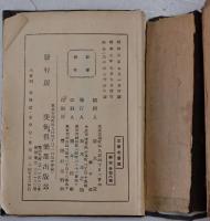 日本刀剣標準価格　6版