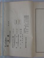 生花葉組精解　第4版