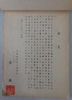 古鏡集 第6篇