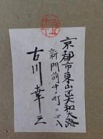 古鏡集 第6篇