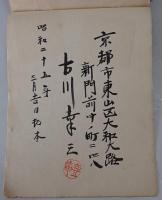 古鏡集　第7篇