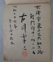 古鏡集　第8篇