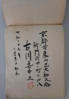 古鏡集　第9篇