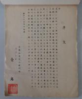 古鏡集　第10篇