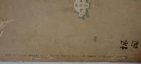 文部省美術展覧會号　絵画叢誌　第294 号　