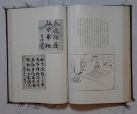 国士の声　前編