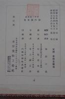 創作図案集