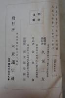 文展 大6年の巻