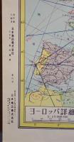 最新世界大全図